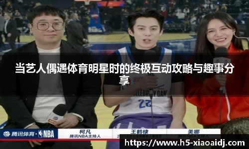 小艾电竞官网